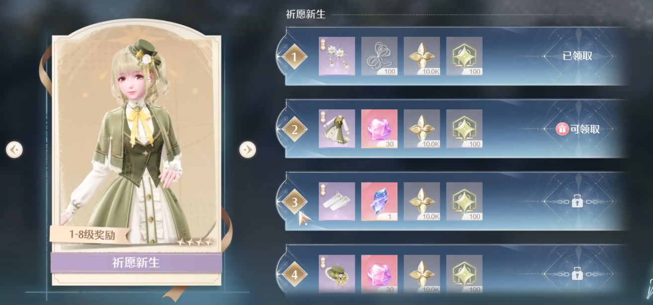 兌換界面