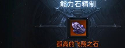 命運方舟銘刻順序怎么選?優化指南