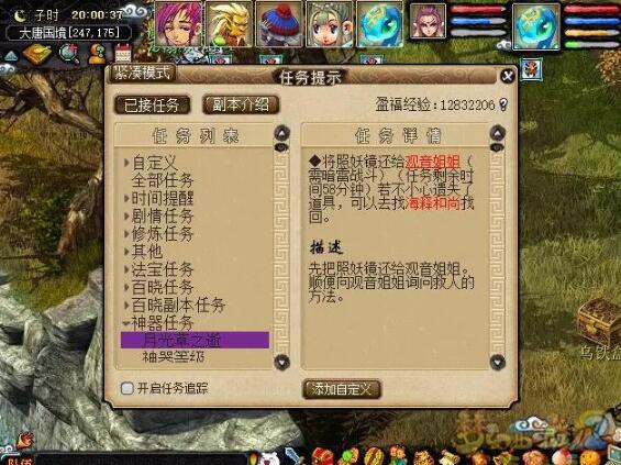 月光草獲取界面