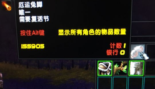 厄運兔腳圖片