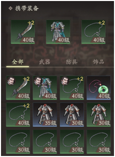 裝備品質(zhì)對比