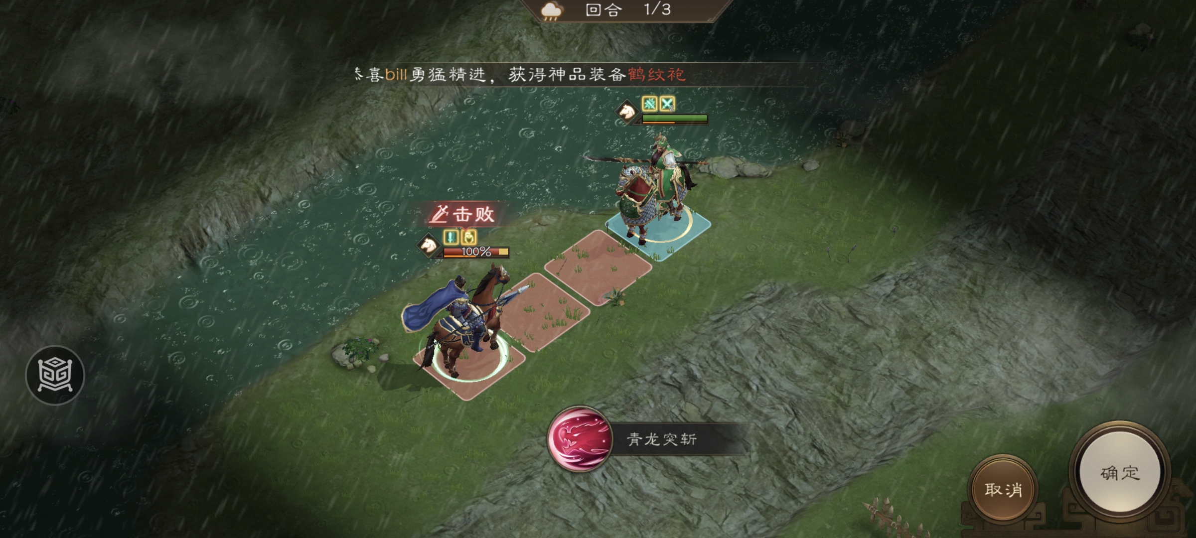 首回合沖鋒示意圖