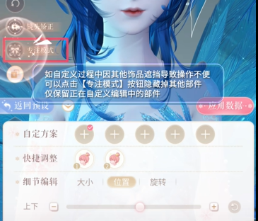 閃耀暖暖3月27日更新:飾品自定義1.0與發型顯隱全解析