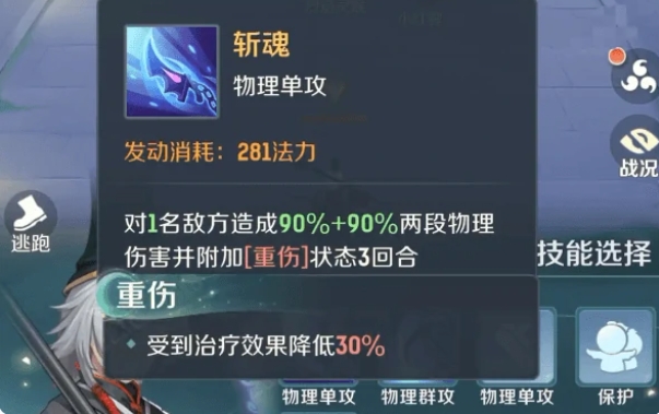 羅剎技能示意圖