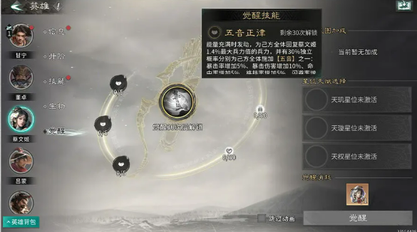 《三國：天下歸心》英雄養成全攻略-景澄手游網