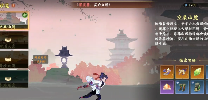 核心隊伍搭配示意圖