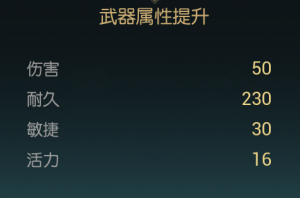 改造四材料