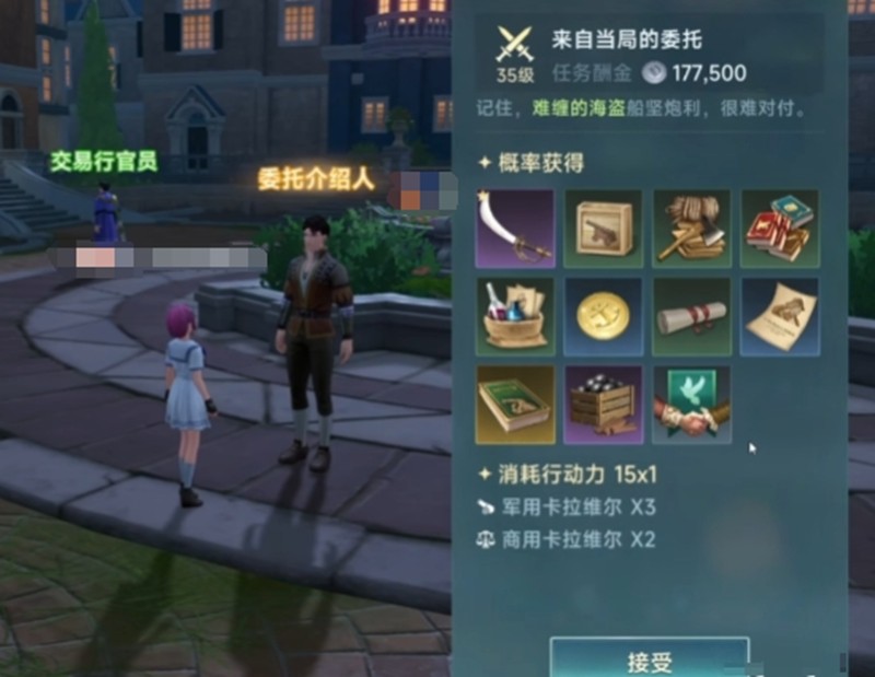 勇敢戰士長槍鑄造材料