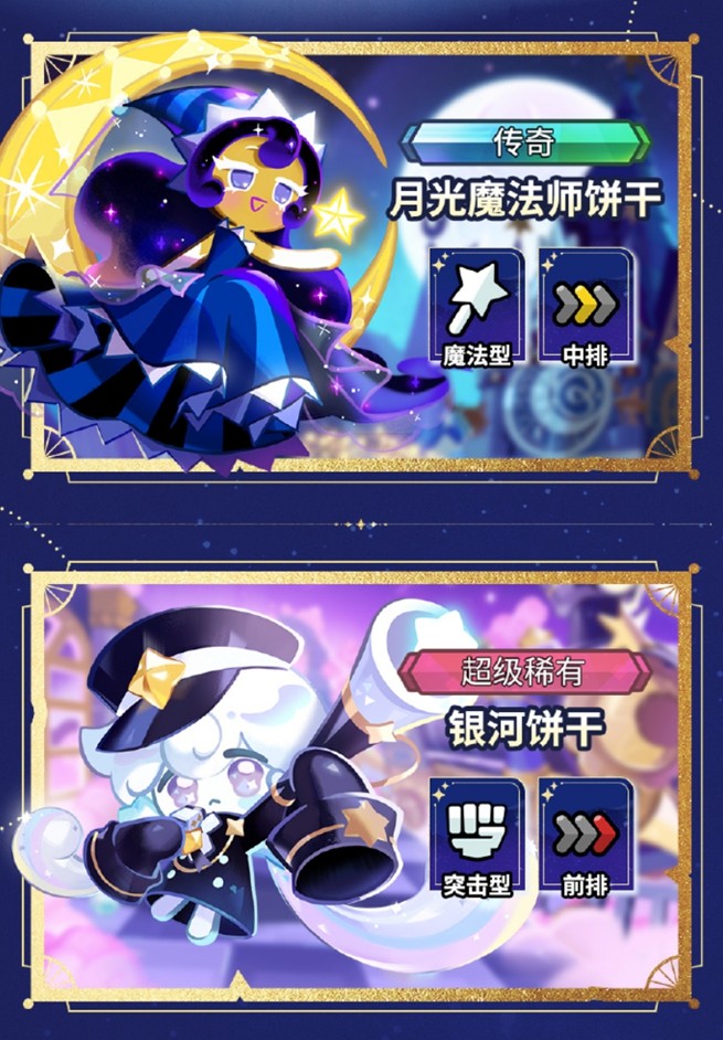 誠意拉滿!《沖呀!餅干人王國》周年慶真香