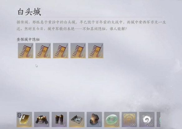 五面軍旗收集場景