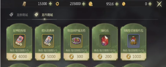 戰令系統時裝獲取示意圖