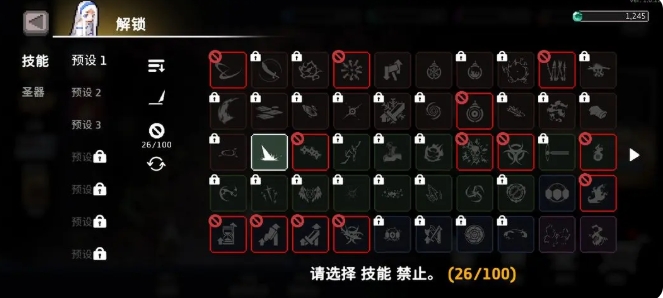 技能升級(jí)示意圖