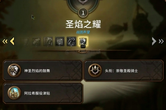 魔獸世界11.1.5圣焰之耀陣營解鎖詳解-景澄手游網