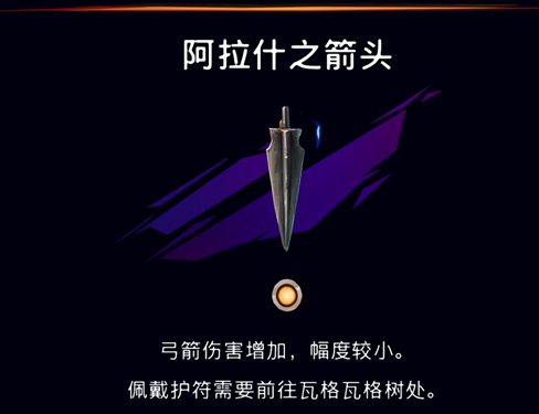波斯王子：失落的王冠兵匠護符全解析，性價比之王埃克巴坦那之印領銜推薦-景澄手游網