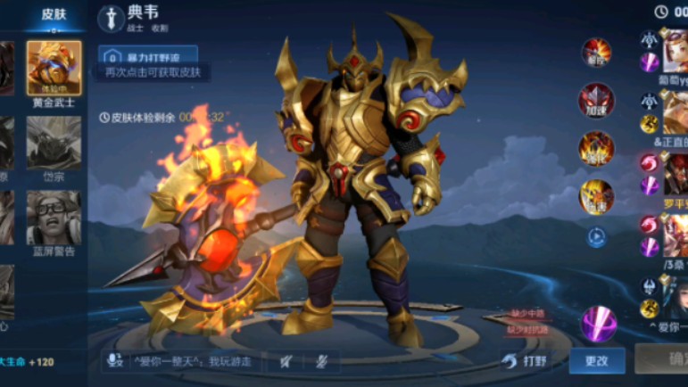 典韋技能連招演示