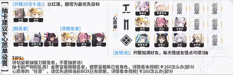 《勝利女神：新的希望》完美開局全攻略-景澄手游網