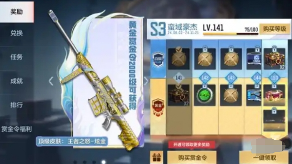 每日任務