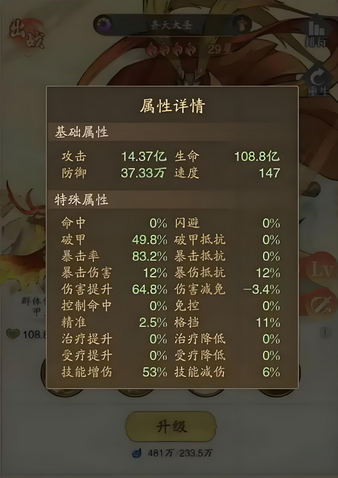 陣容搭配示意圖