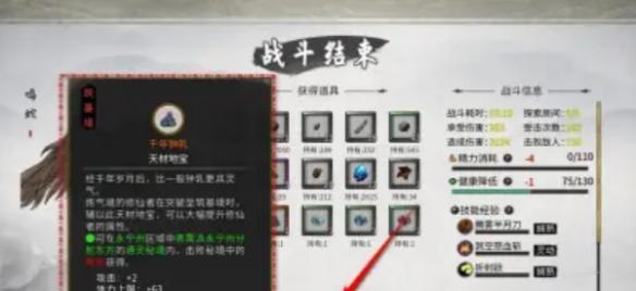 《鬼谷八荒》千年鐘乳獲取全攻略：通靈秘境挑戰流程+鳴蛇戰斗技巧+資源循環優化方案-景澄手游網