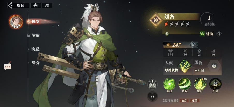 巾幗陣容示意圖