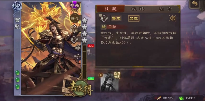曹髦角色圖