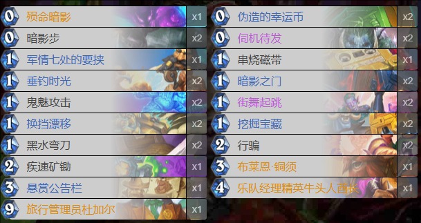 爐石迷你戰(zhàn)爭用什么卡組好?推薦
