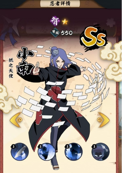 式紙之舞技能圖示