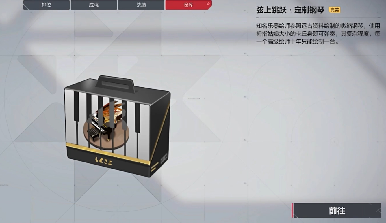 誓約進(jìn)度界面