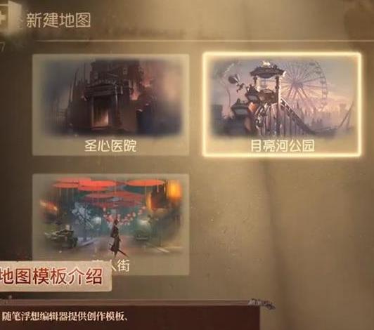 地圖模板選擇界面