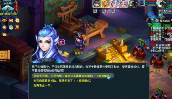 濁念十殿閻王戰斗界面