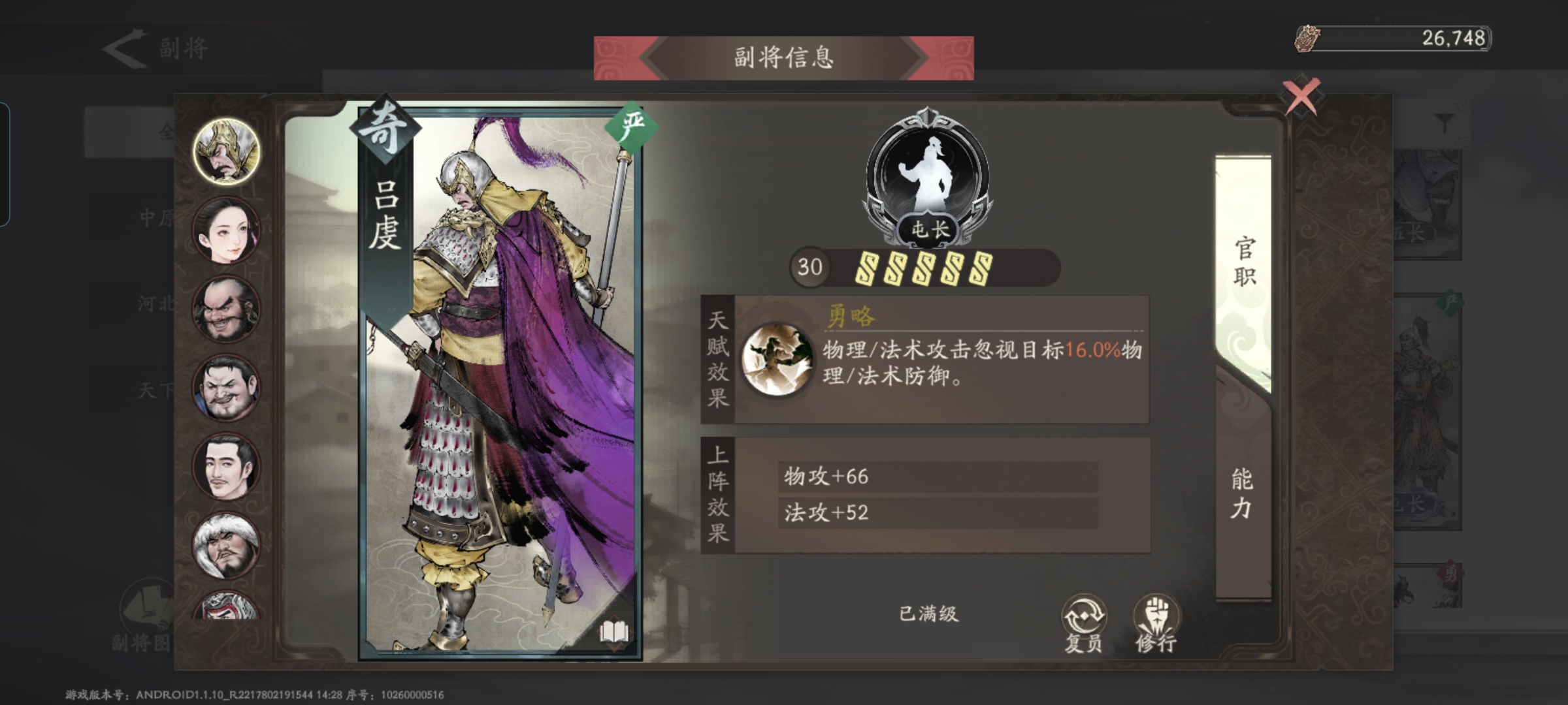 高品質(zhì)副將