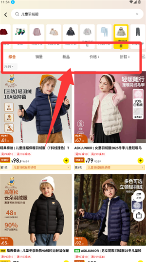 壹品倉APP下單：3步搞定童裝購買