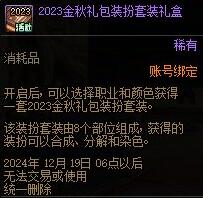 云端眾神套裝展示