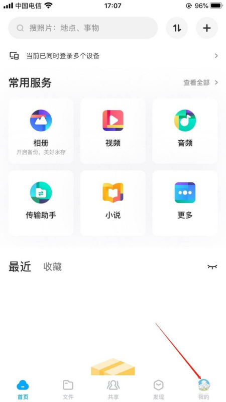 百度網盤誤刪文件不用愁！三步教你快速恢復，安全備份全攻略-景澄手游網