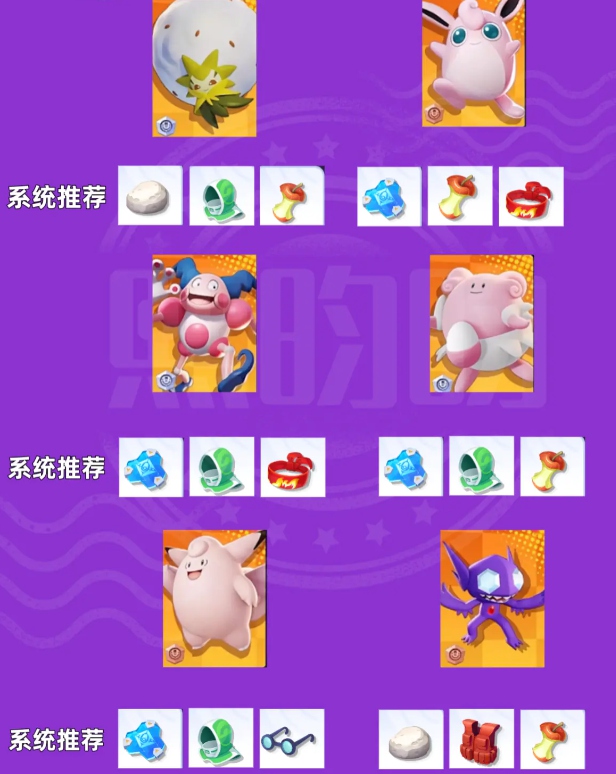 輔助性寶可夢持有物示意圖