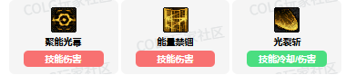 DNF源能專家VP技能加點推薦-景澄手游網