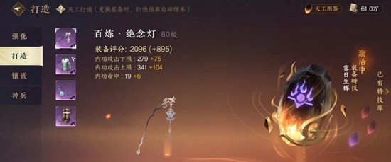 逆水寒地圖特產分布