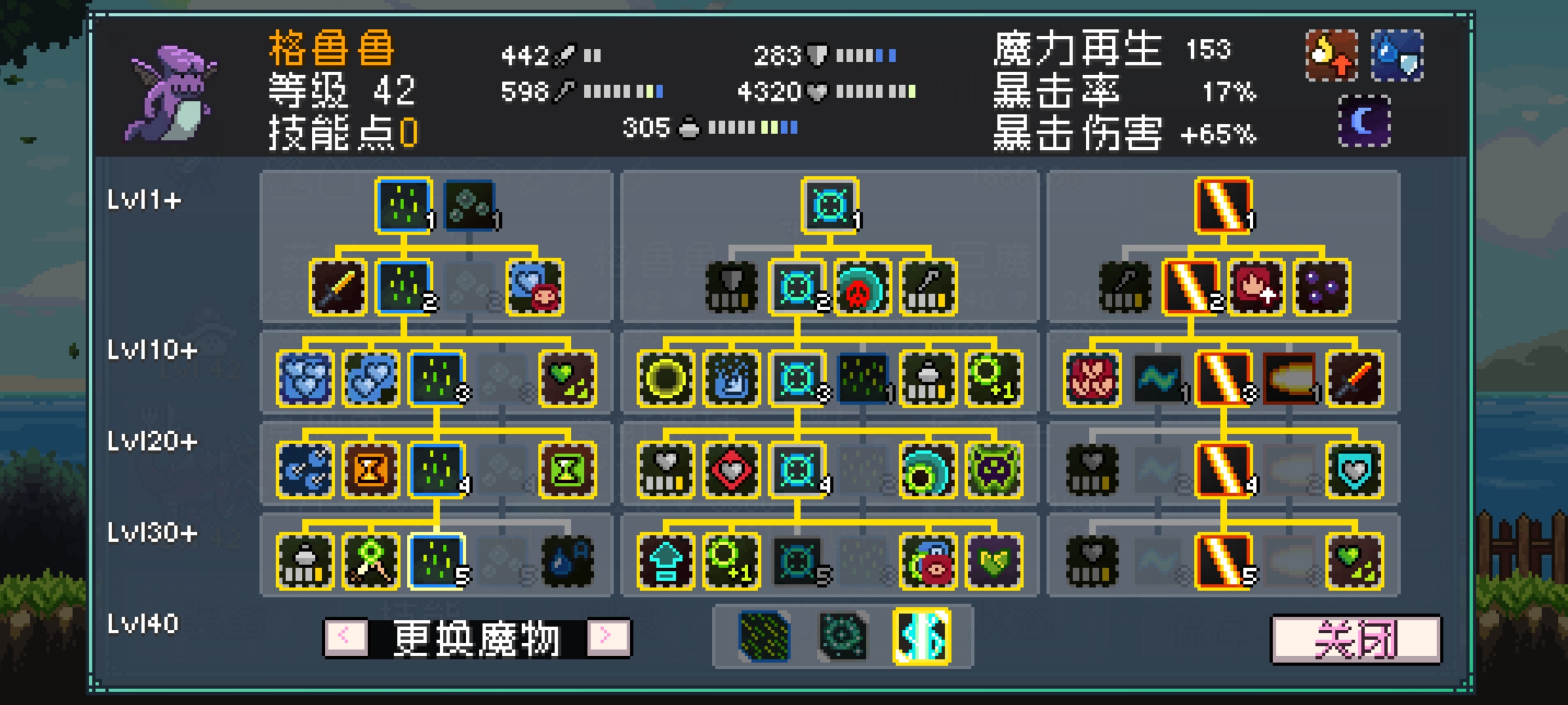 裝備強化界面