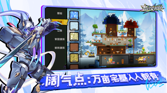 神金氣爽的橫版跑酷沙盒新游《超時空跑跑》今日公測!