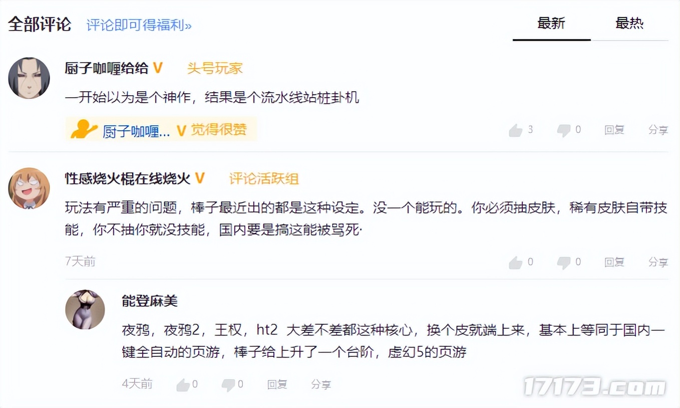 韓國玩家為何愛搬磚游戲?《尤彌爾傳奇》登頂