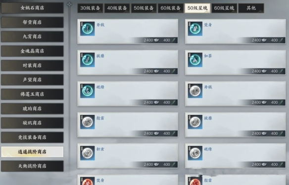 星魄精華獲取途徑示意圖