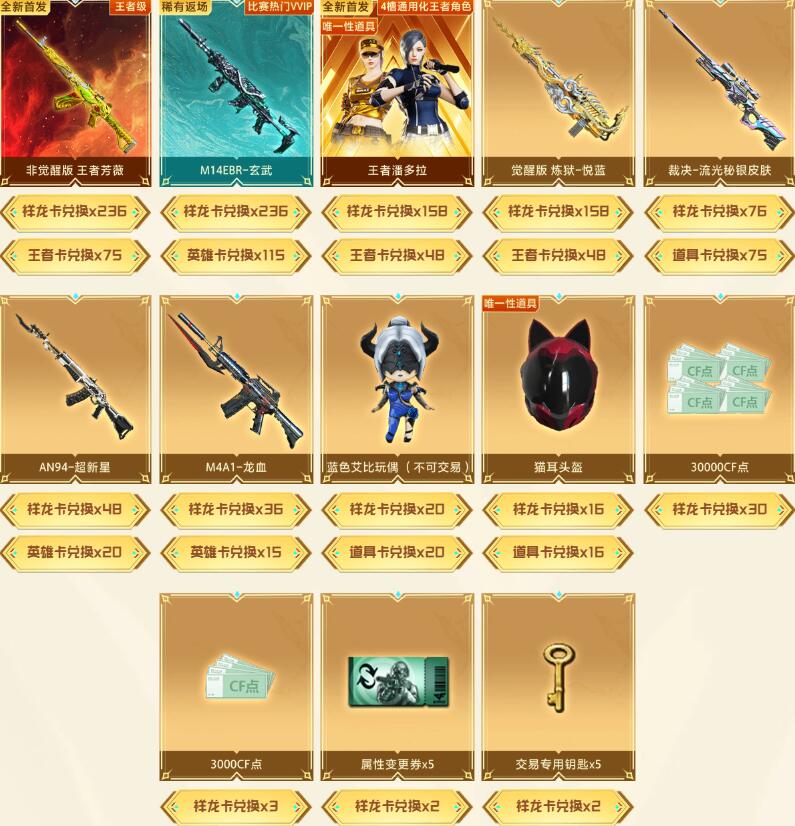 穿越火線傳說靈眸怎么得?抽獎活動獲取