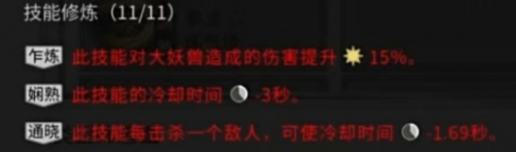 鬼谷八荒拳修實戰截圖