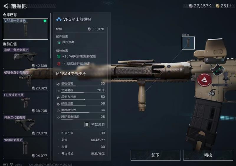 VFG騎士握把