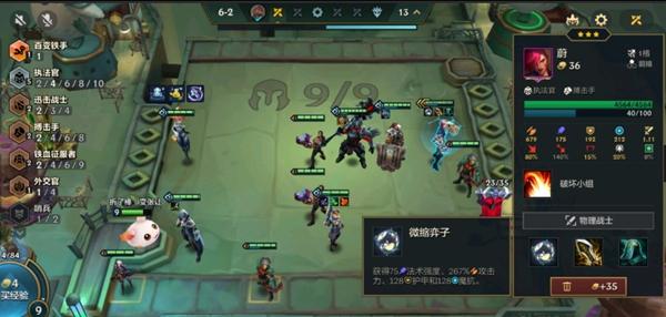 金鏟鏟之戰煉丹執法蔚突變選擇全解析-景澄手游網