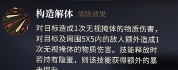 構造解體技能