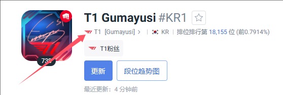 opgg如何查職業選手戰隊？搜韓服ID進主頁查看
