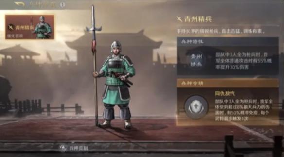 三國謀定天下S6精銳兵種怎么玩?玩法介紹
