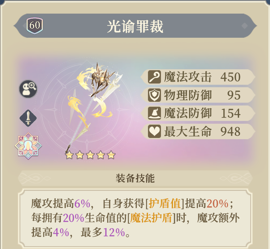 卡麗絲武器對比