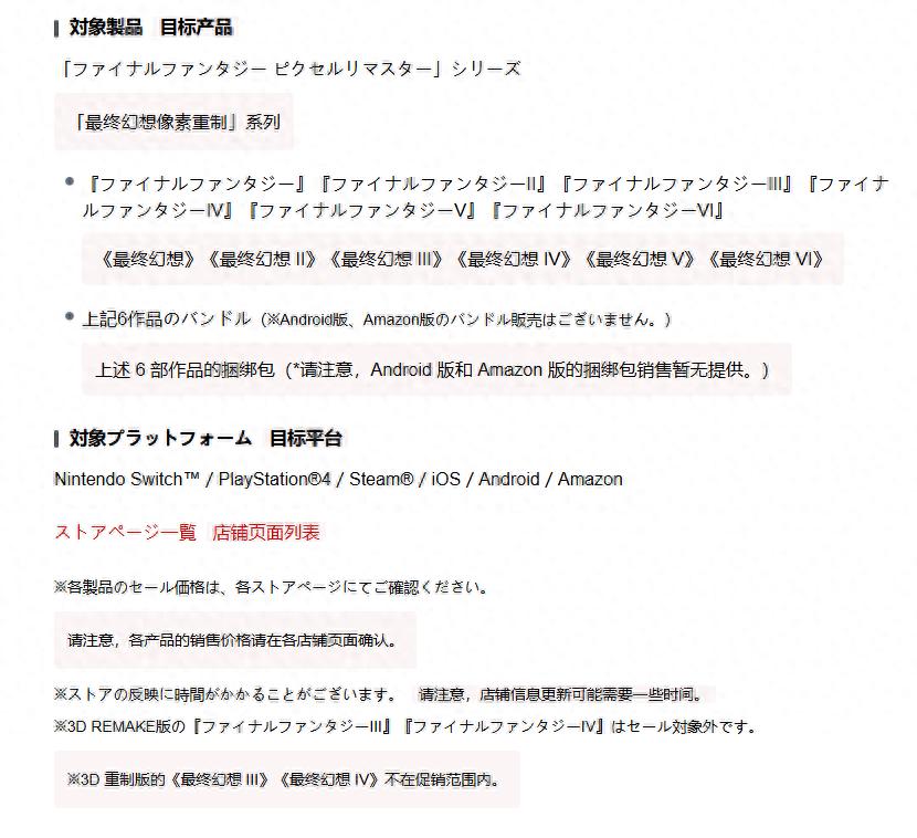 《最終幻想》復刻熱銷,新優惠來襲你買嗎?